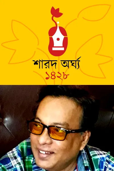 Sabir Rahujo সরদার ফারুক - Hello Testing