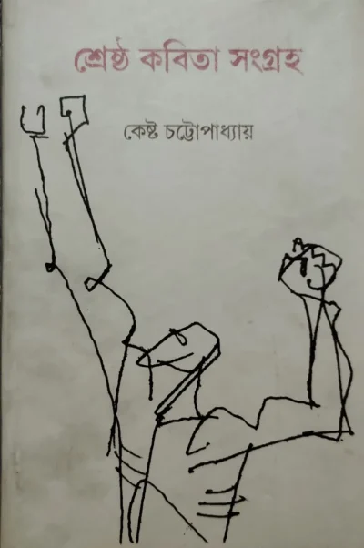 kesto book